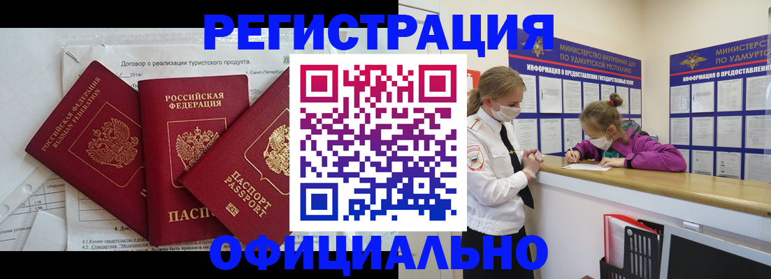 прописка от собственника в Томской области