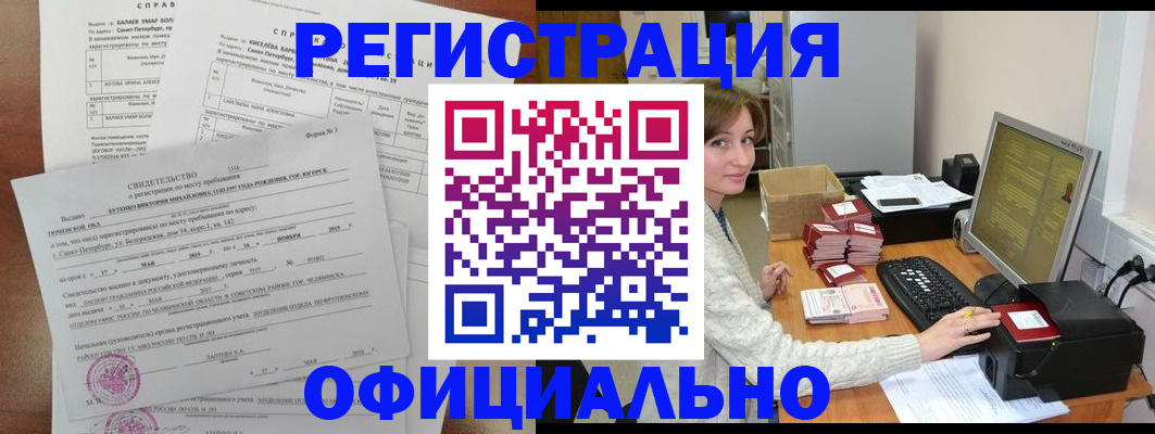 прописка от собственника в Томской области