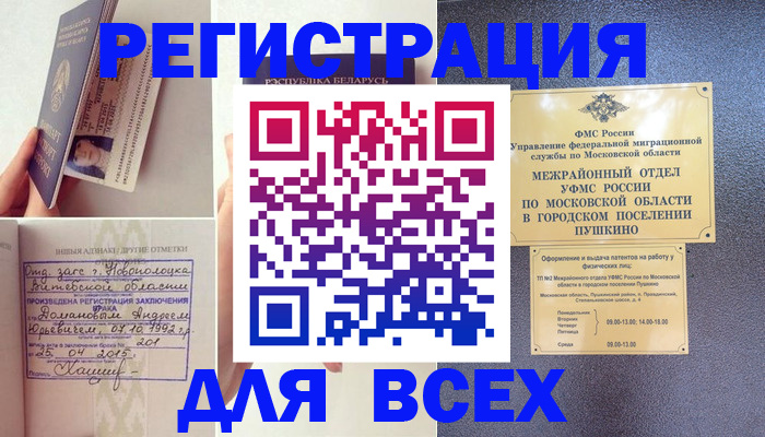 пропишу в квартире в Томской области