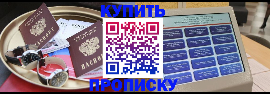 временная регистрация госуслуги в Томской области